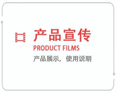 齐齐哈尔产品宣传片 