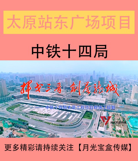 齐齐哈尔站东广场综合体建设改造工程宣传片